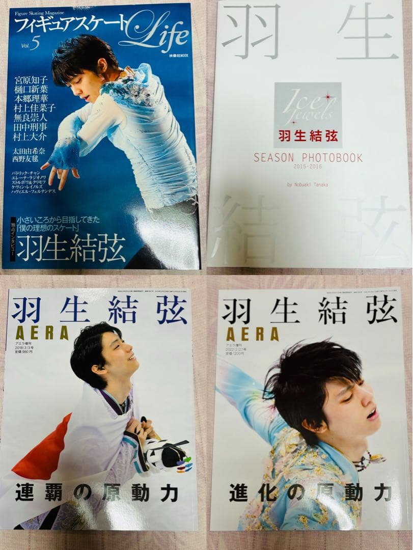 フィギュアスケート 羽生結弦 雑誌 まとめ売り yuzuru hanyu