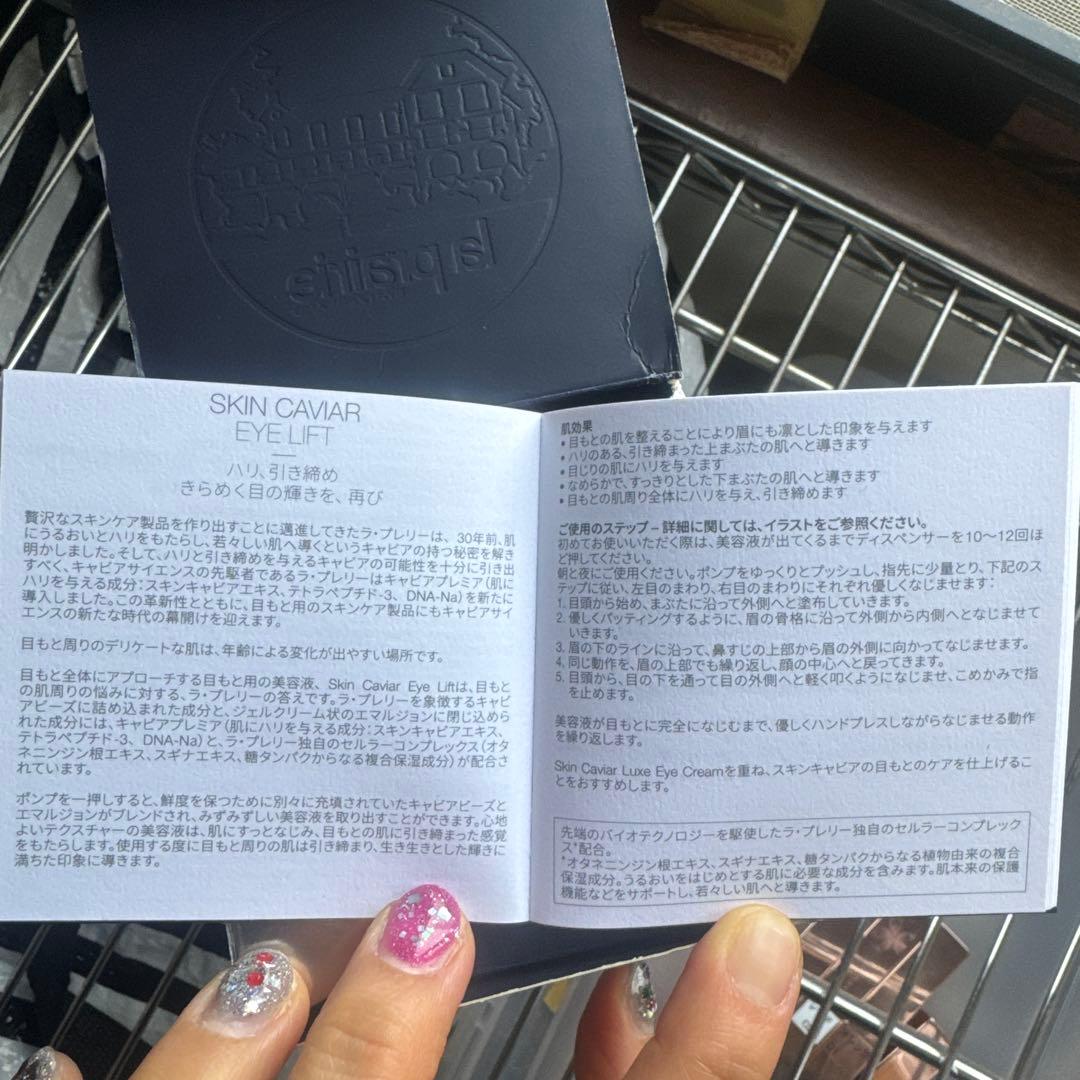la prairieSCスキンキャビアアイエッセンス EYE LIFT 20mL