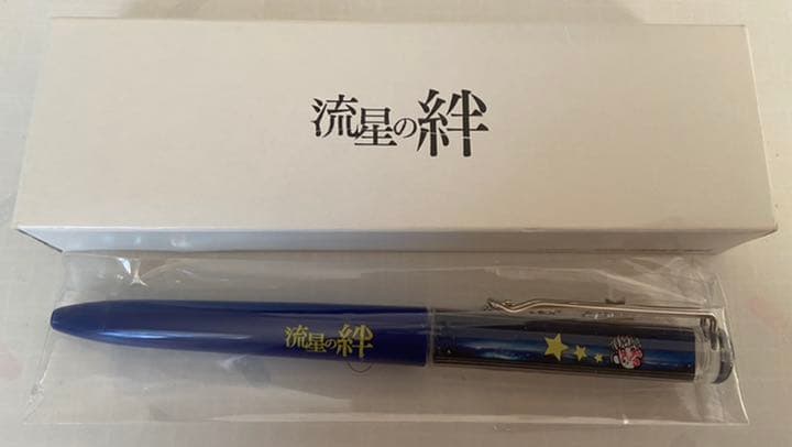 錦戸亮　二宮和也　流星の絆 DVD-BOX 6枚組　初回限定版