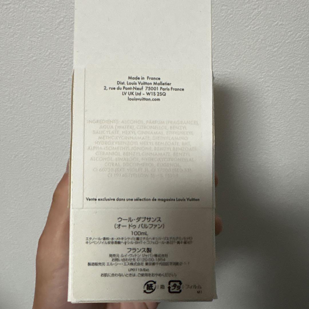 ルイヴィトン　ウールダプサンス　オードパルファン　100ml
