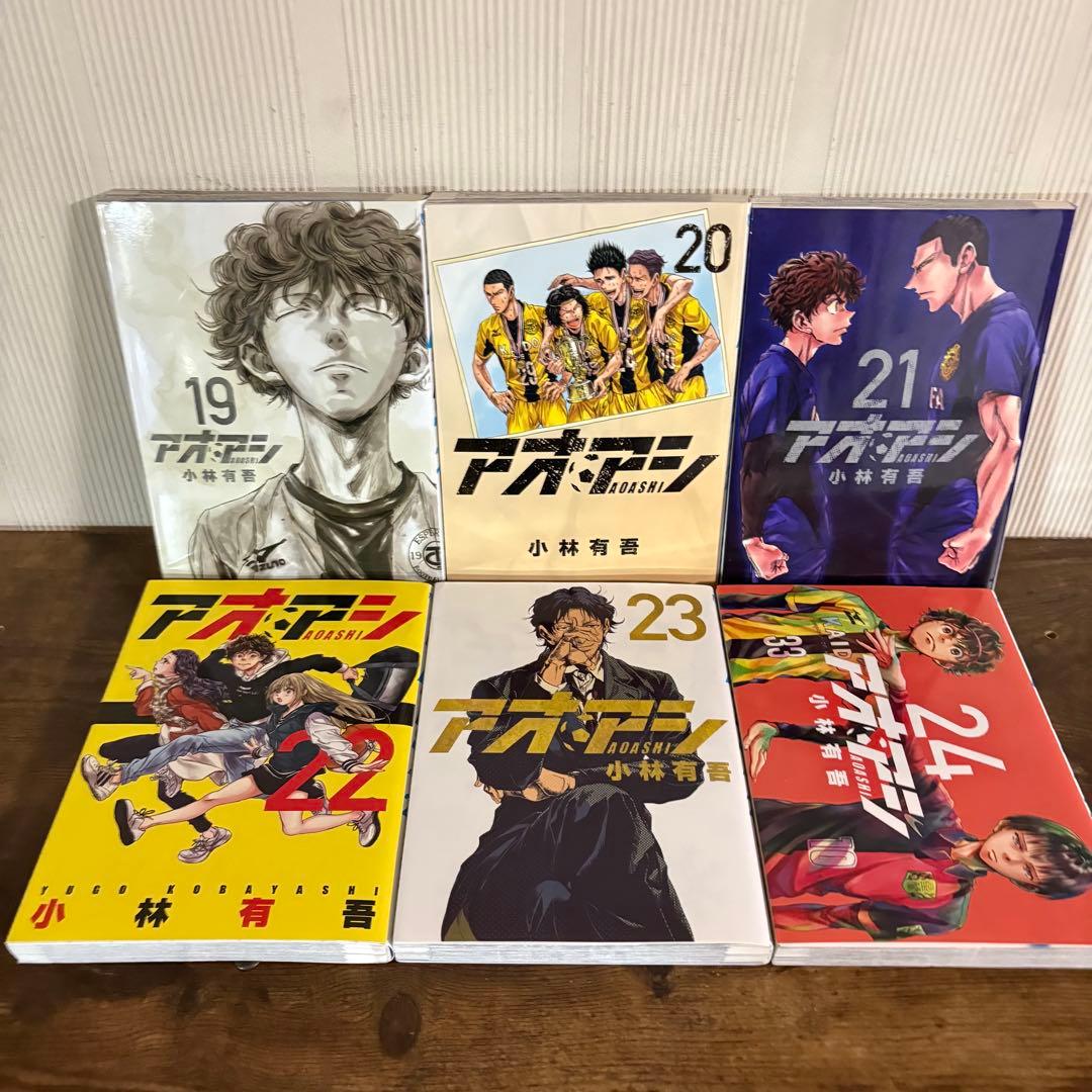 アオアシ　1-40巻セット　全巻セット