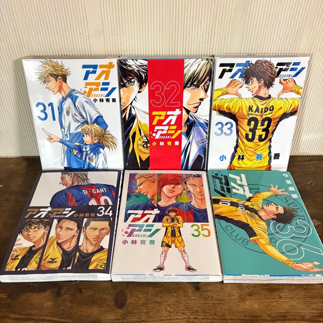 アオアシ　1-40巻セット　全巻セット