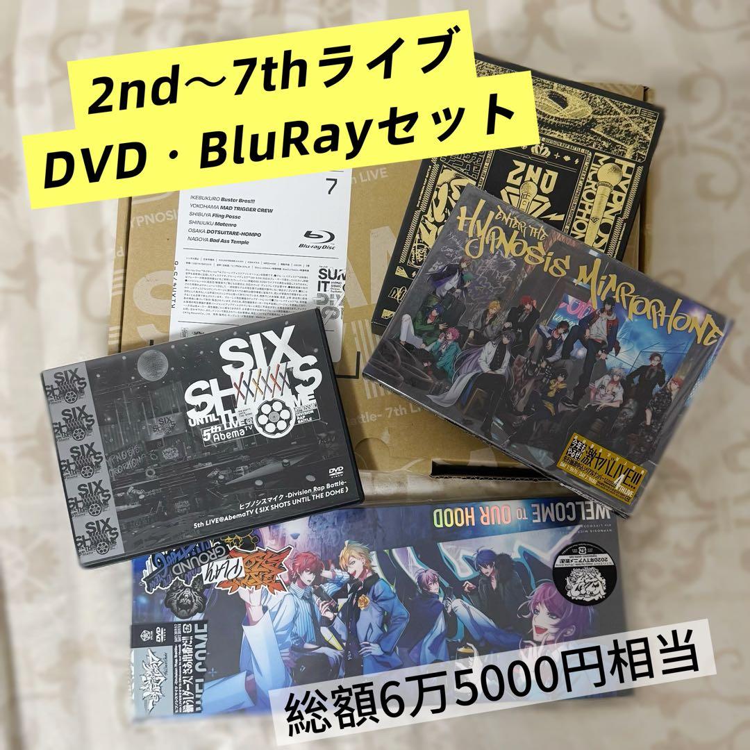 ヒプノシスマイク ライブDVD Blu-ray 5点セット