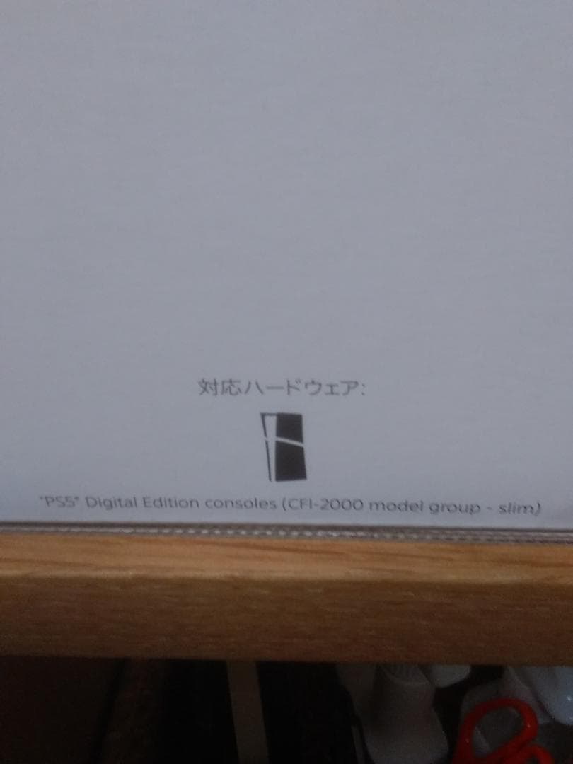 新品未開封 PS5 ディスクドライブ slim CFI-ZDD1J