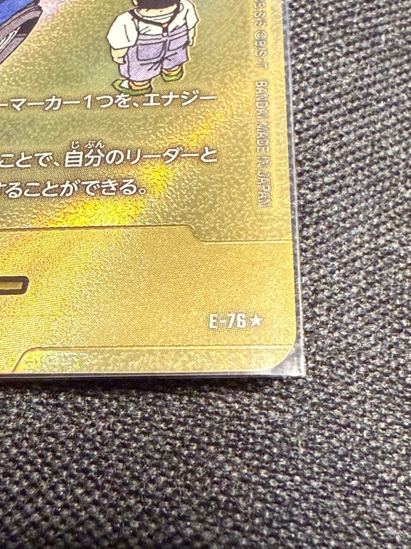 エナジーマーカー 金 22巻 E-76