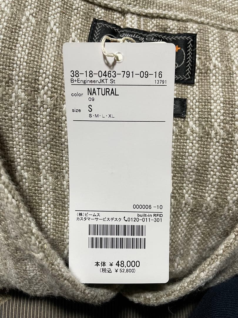 【新品同様、完売品】BEAMS+ エンジニアジャケット