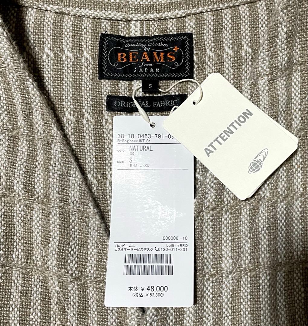 【新品同様、完売品】BEAMS+ エンジニアジャケット