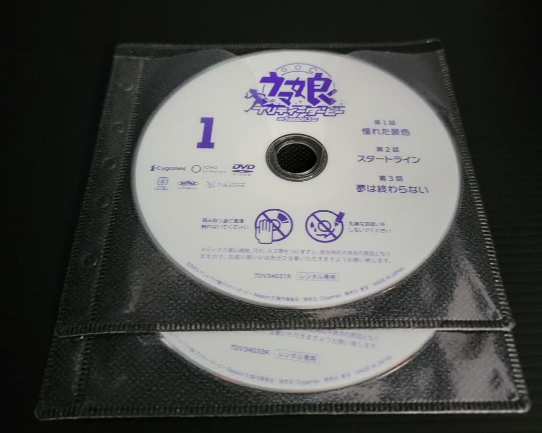 ウマ娘 プリティーダービー Season３　レンタルDVD　全4巻セット