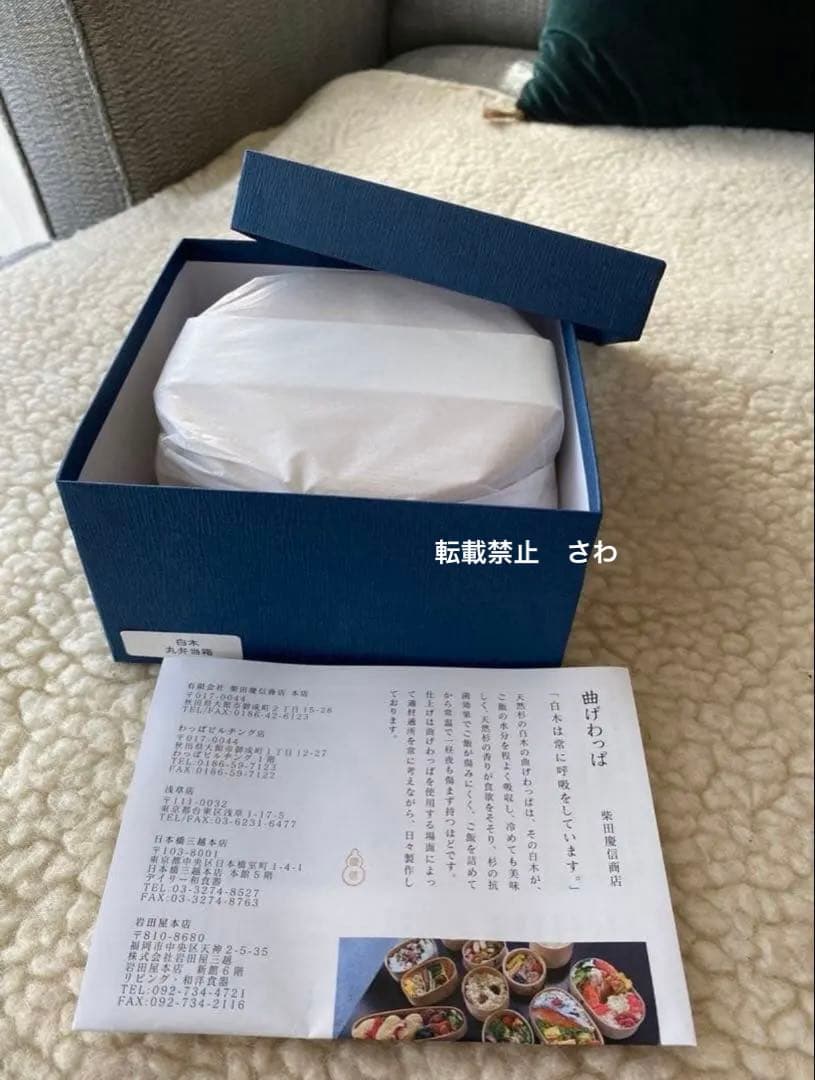 柴田慶信商店　曲げわっぱ　丸弁当箱4寸