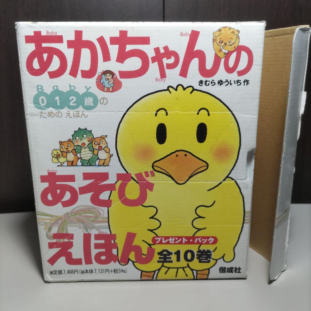 赤ちゃん用　絵本　児童書　計23冊セット