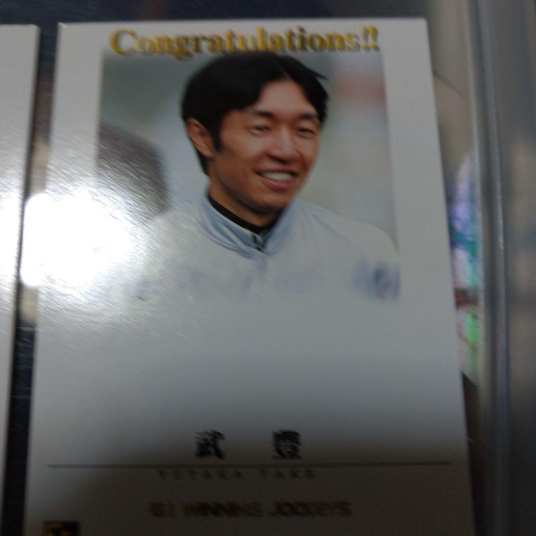 非売品G1ウイニングジョッキーズ セット１０名