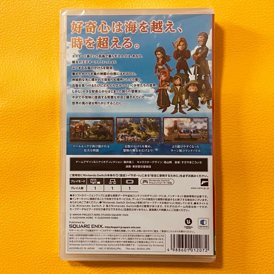 ✨スピード発送✨　ドラゴンクエストVII Reimagined