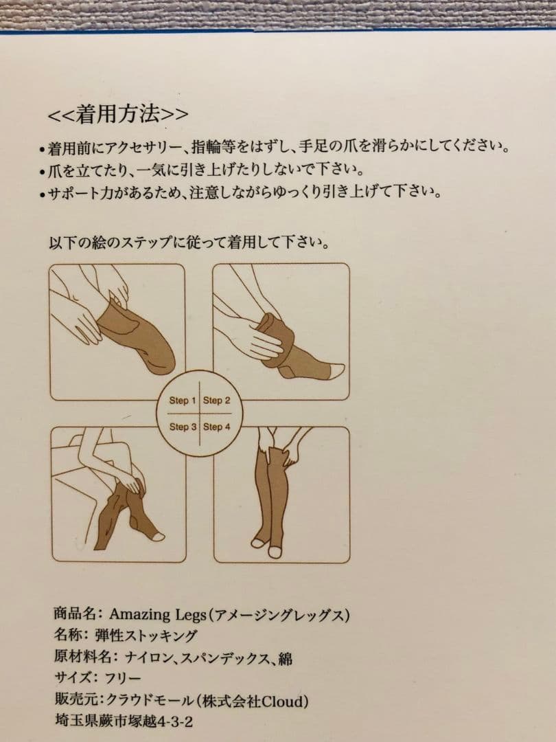 山*コ様 【新品】アメージングレッグス　100箱セット　むくみ　期間限定５０％ｏ