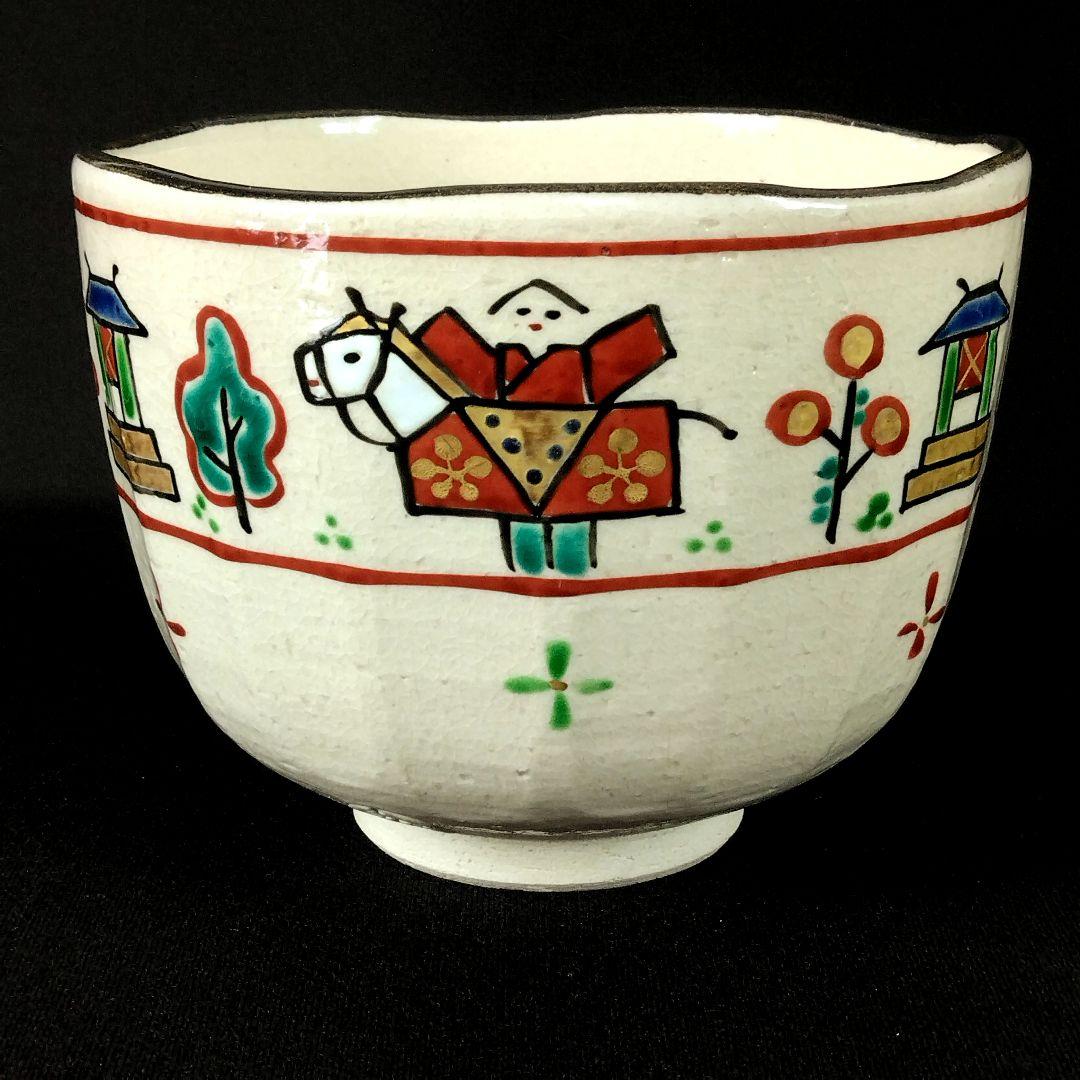 京焼 文月和香 在印 奈良絵 抹茶茶碗 1客 抹茶碗 茶道具