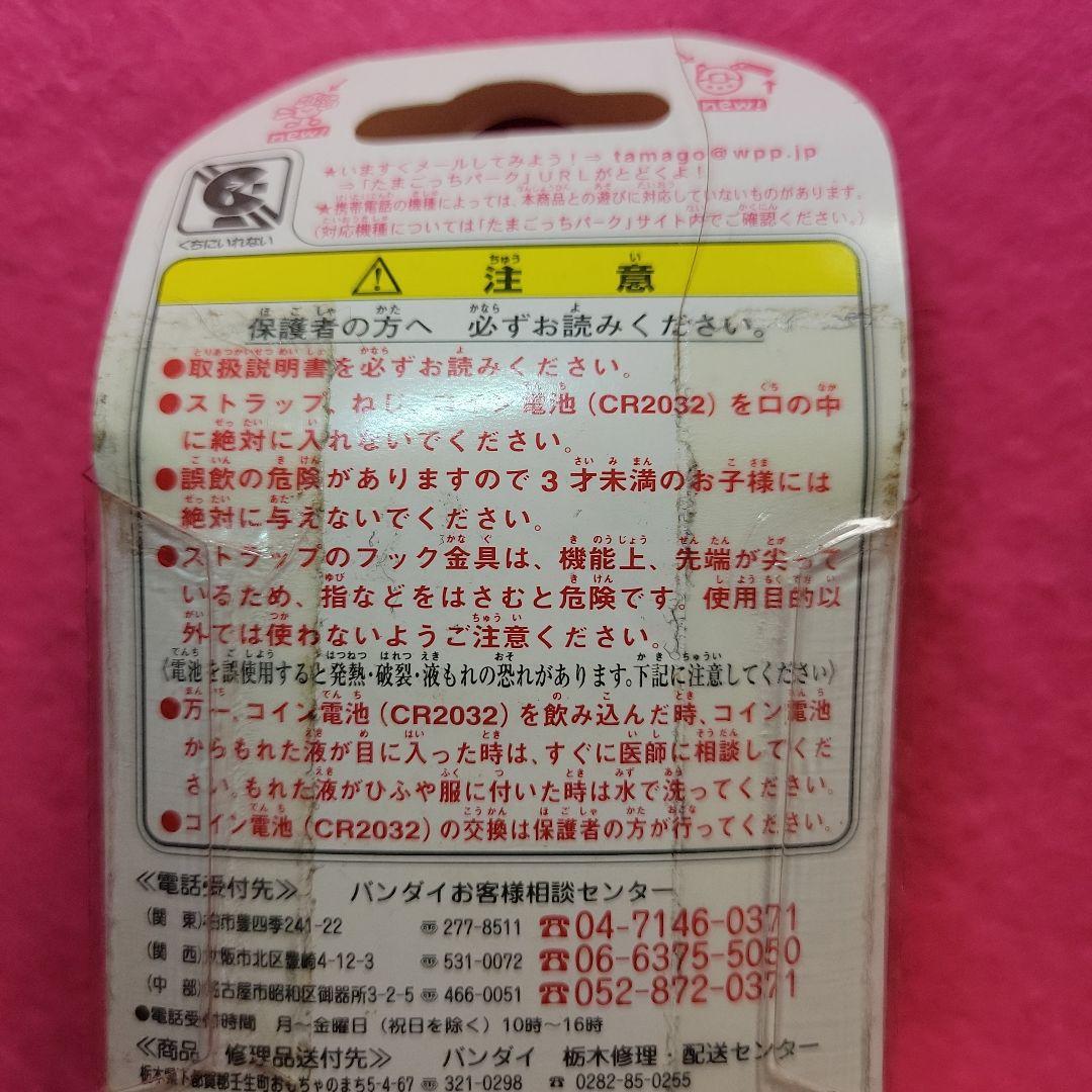 たまごっち　おれんじジュース　新品未開封