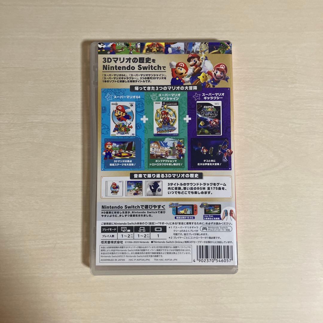 Nintendo Switch スーパーマリオ 3Dコレクション　日本版