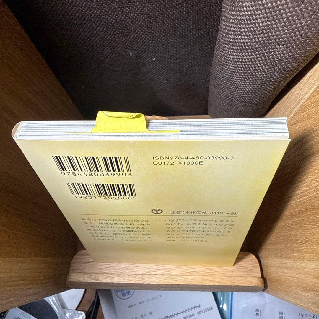 藍像 刺青写真集（レア絶版） Japanese Tattoo　三代目彫よし他