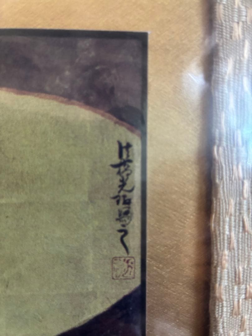 尾形光琳の郡鶴図