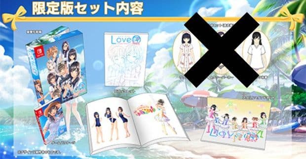 LoveR Kiss Endless Memories 限定版