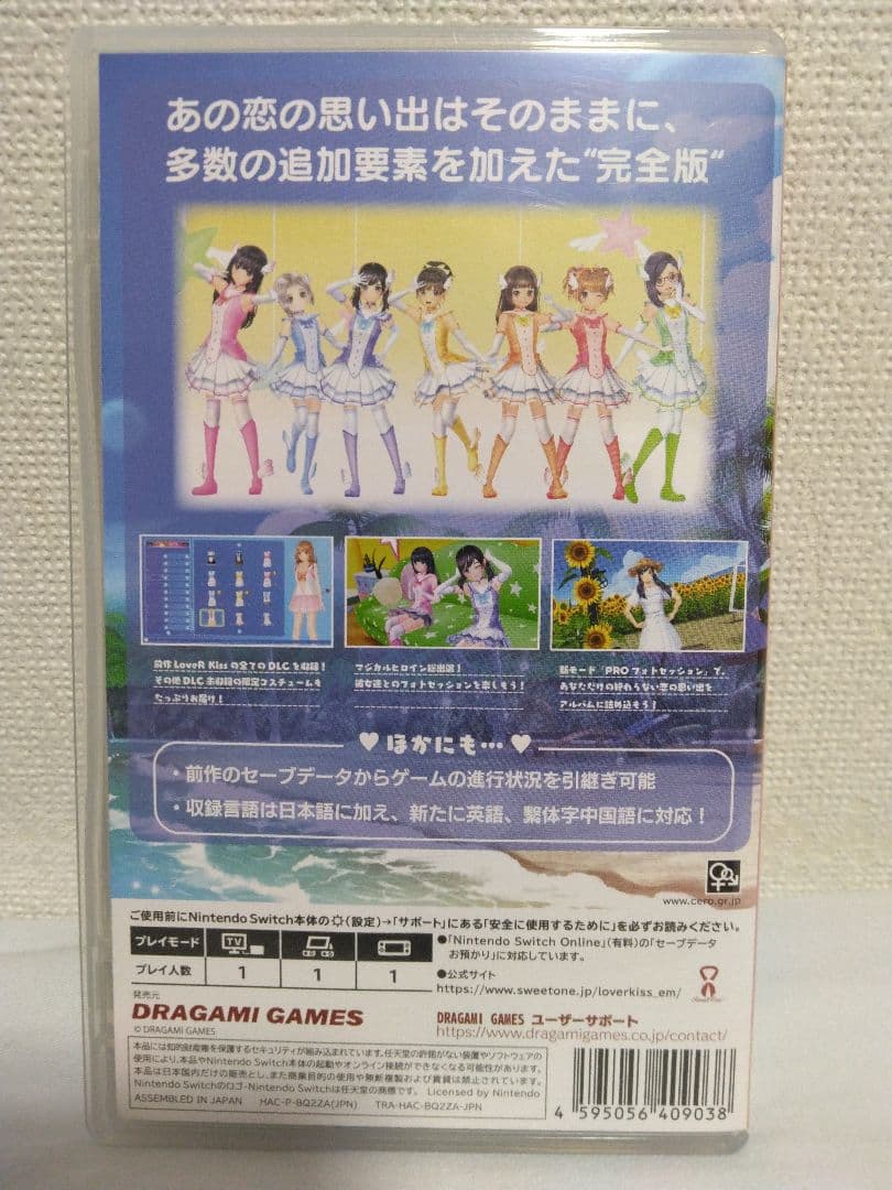 LoveR Kiss Endless Memories 限定版