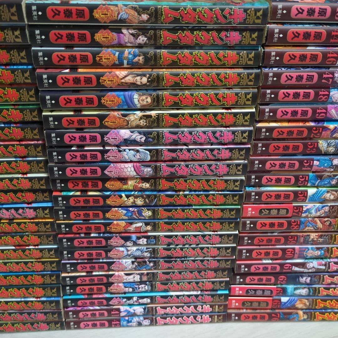 抜けあり　キングダム　全62冊　初版多数あり！