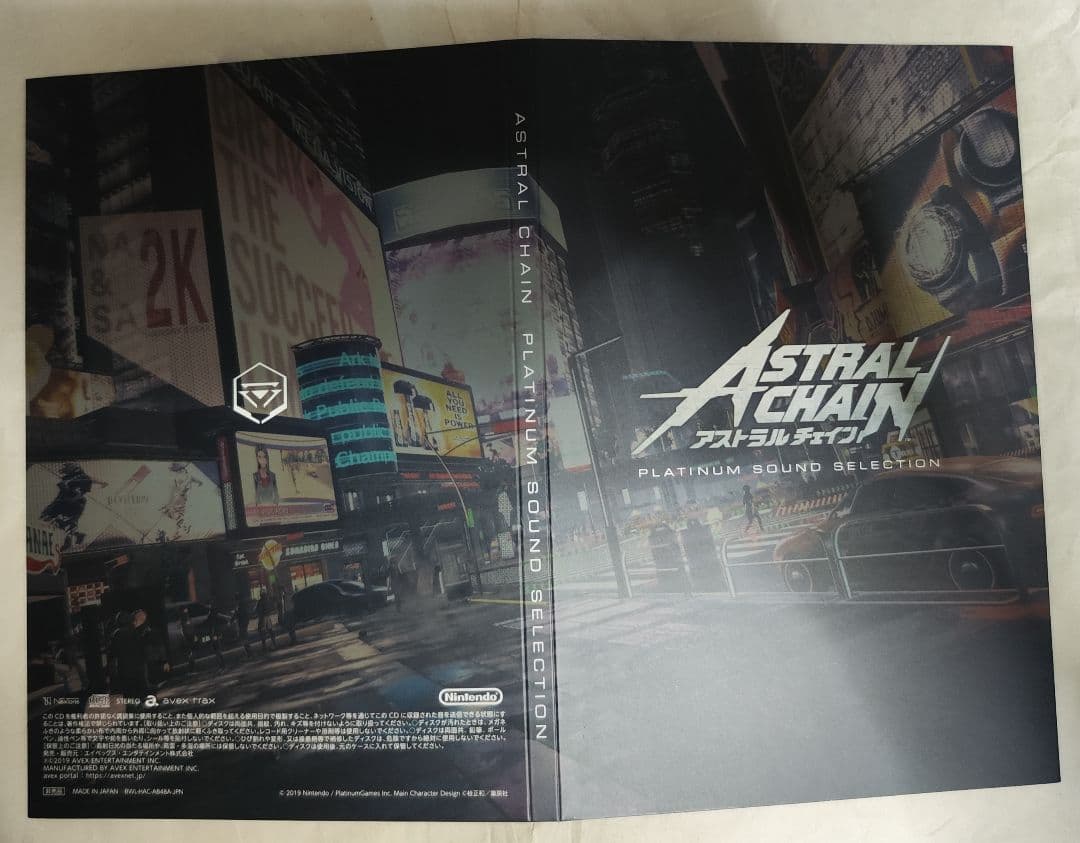 中古ASTRAL CHAIN COLLECTOR'S EDITION動作確認済み