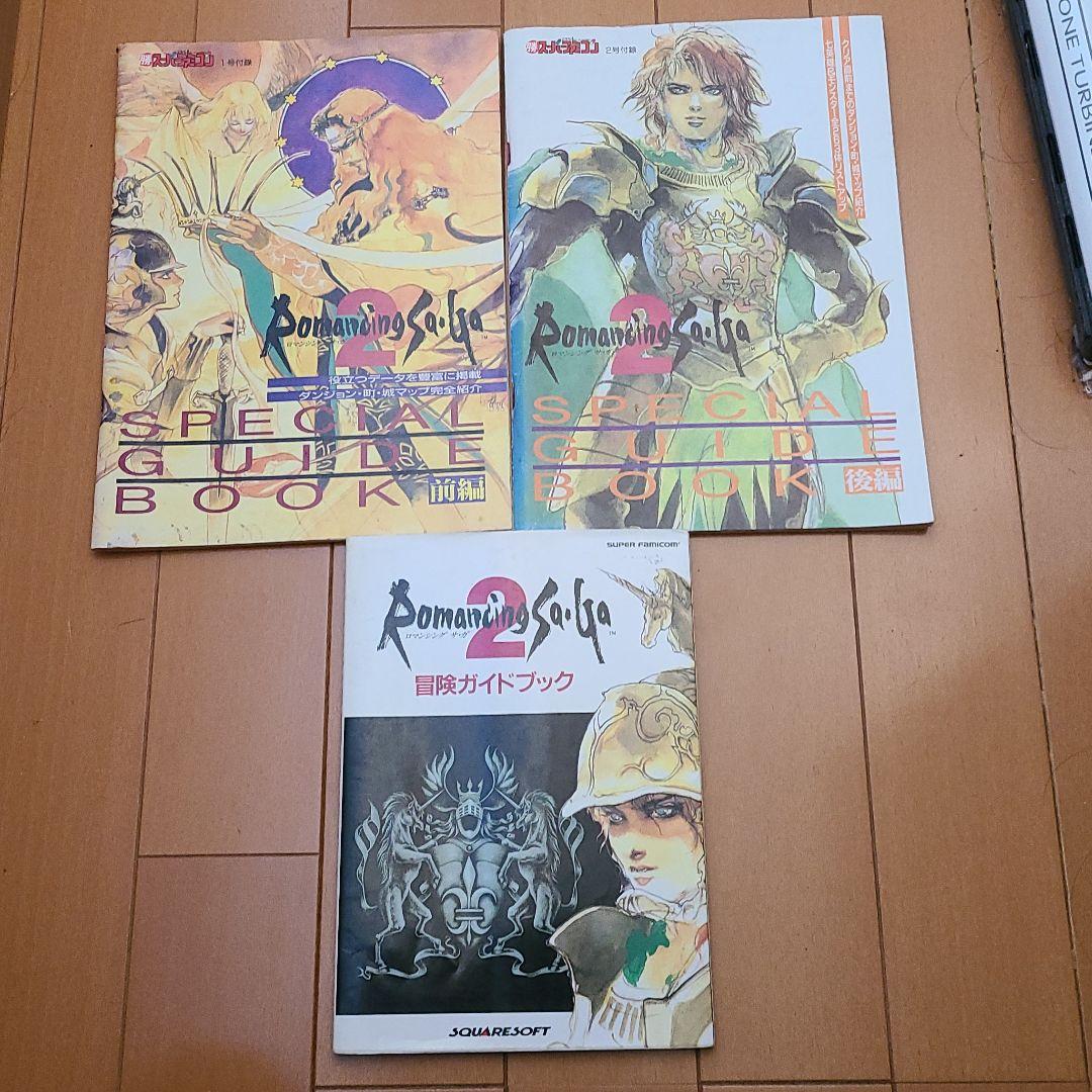 バラ売可【ゲーム攻略本】送込