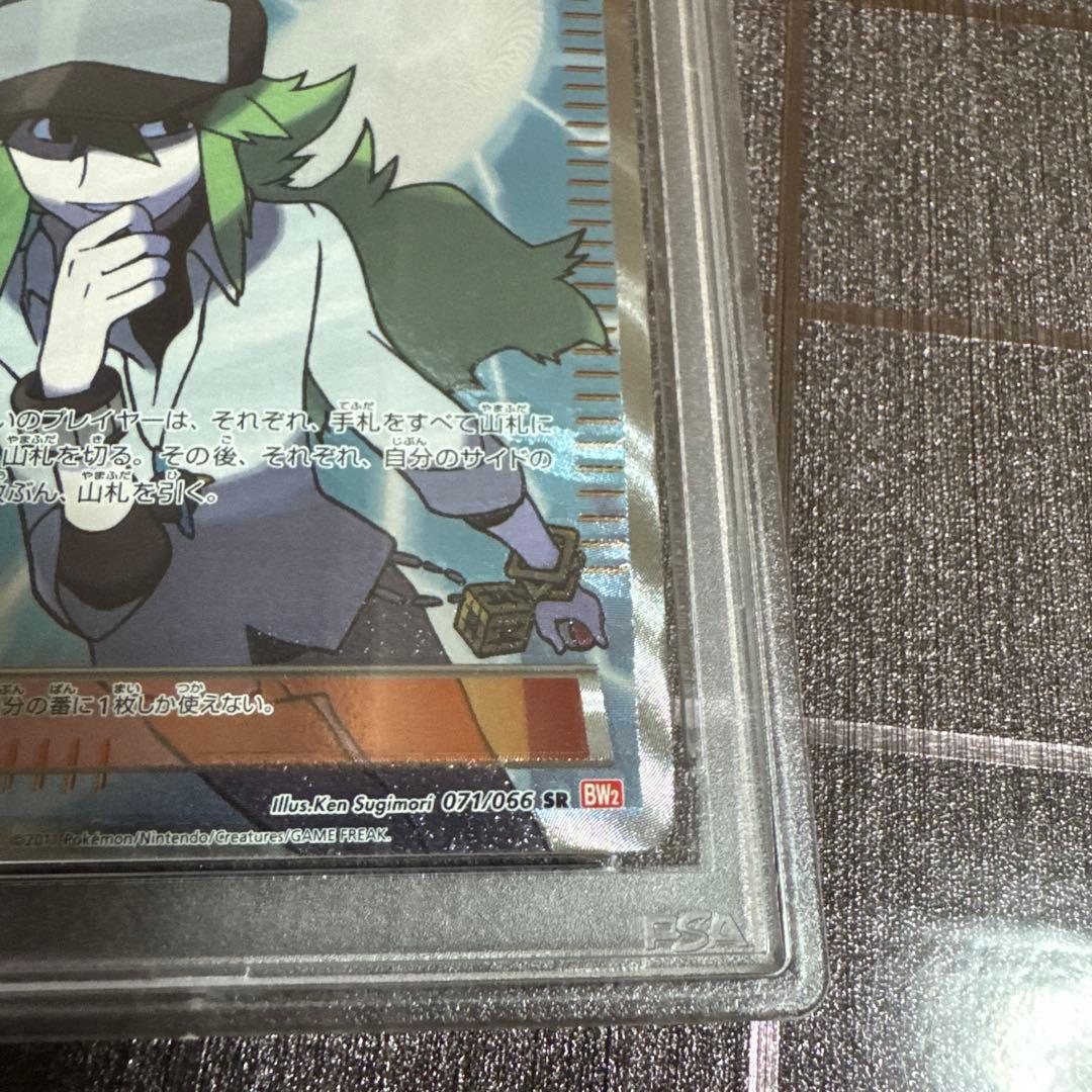 ポケモンカード N　SR　BW2 レッドコレクション 071/066 PSA10