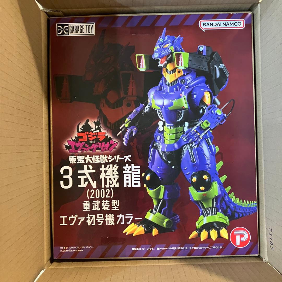 東宝大怪獣シリーズ 3式機龍(2002) 重武装型 エヴァ初号機カラー ゴジラ
