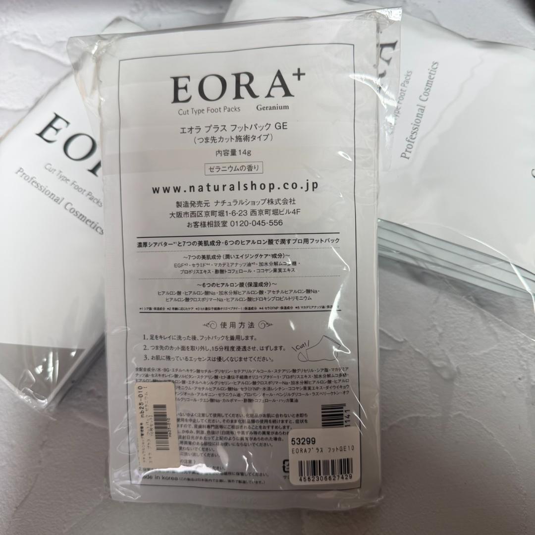 【未使用】EORA+ フットパック ゼラニウム【30枚セット】