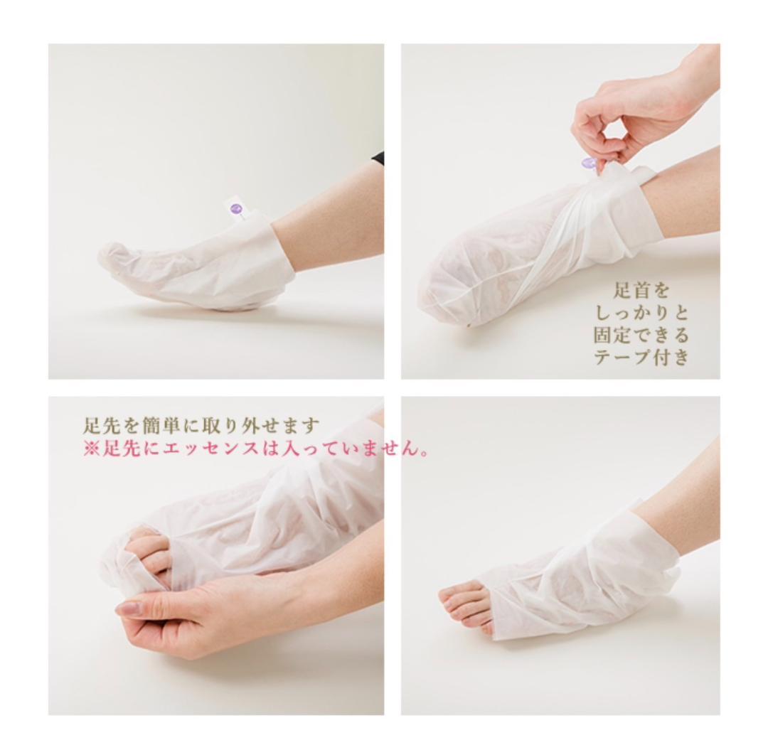 【未使用】EORA+ フットパック ゼラニウム【30枚セット】