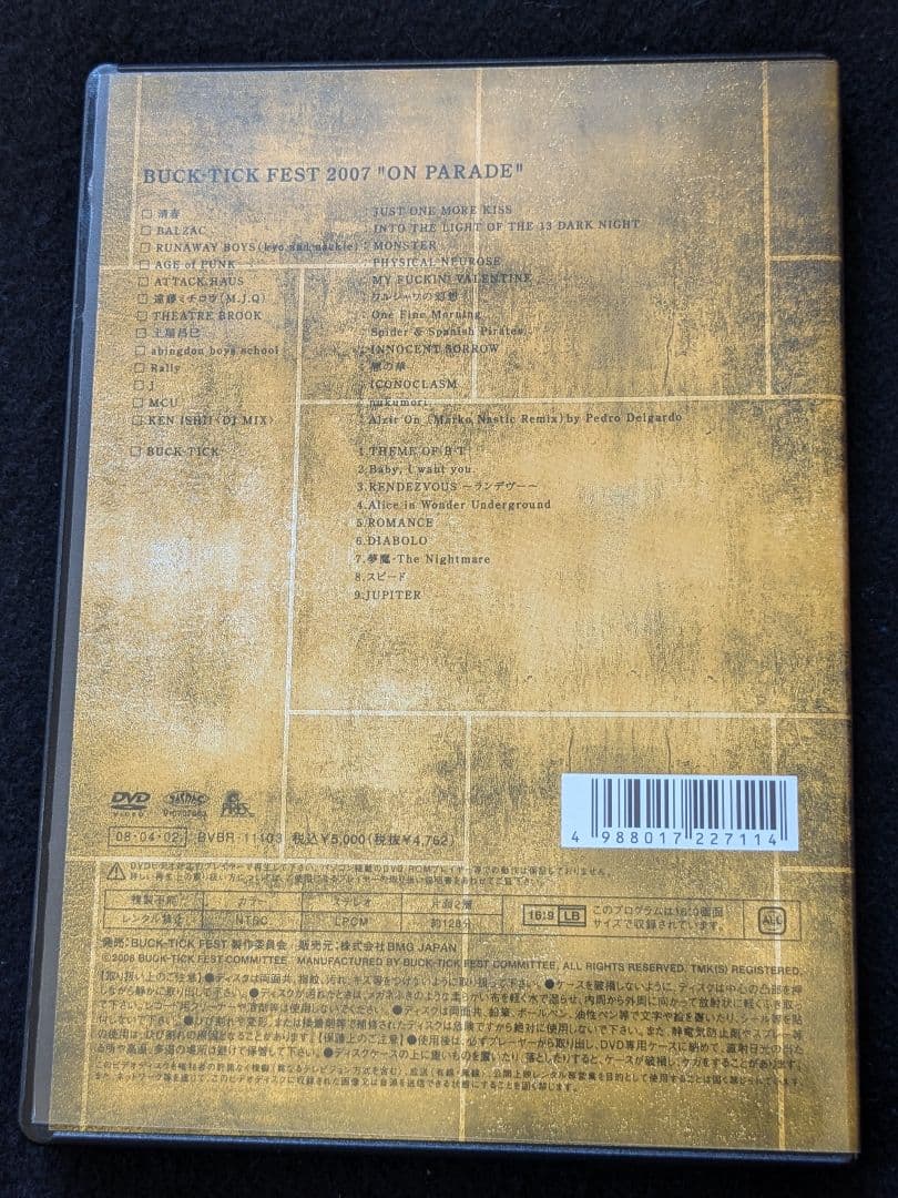 BUCK-TICK FEST 2007 DVD 櫻井敦司　清春　土屋昌巳　J
