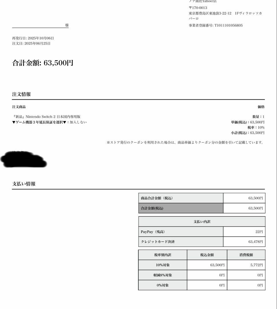 Switch2 本体 美品 即購入〇