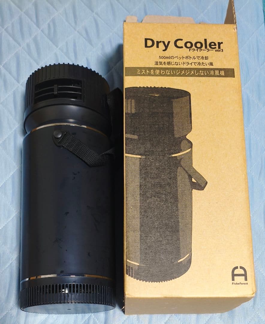 [送料無料] ecostar ドライクーラー Ver3 冷風機　最新型