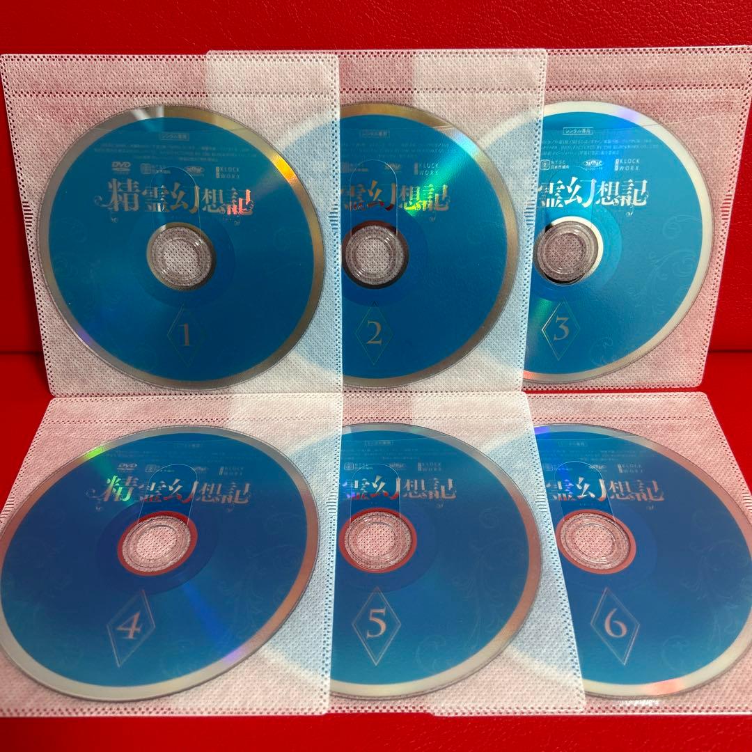精霊幻想記　アニメ　DVD　全巻セット　1巻〜6巻　全6巻