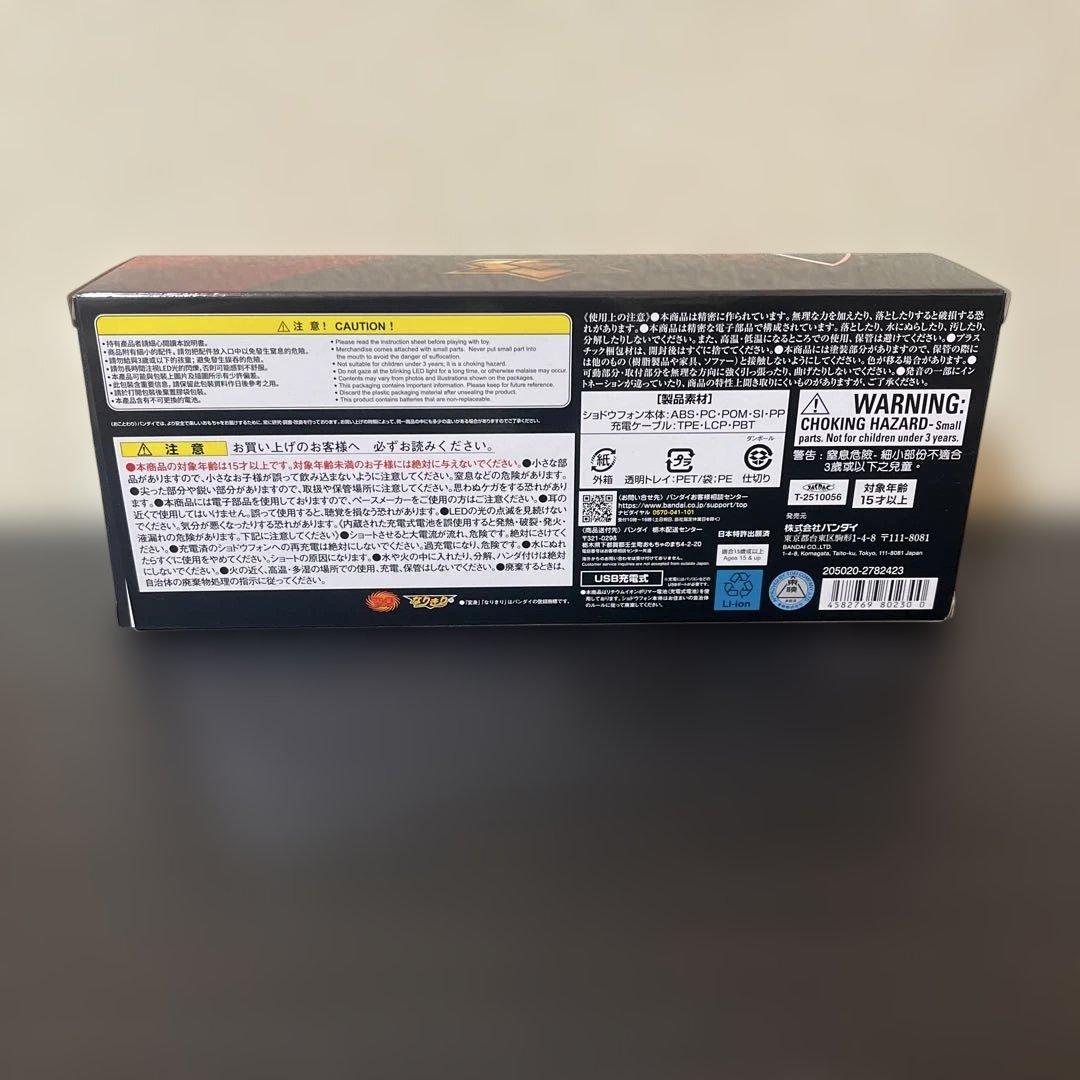 侍戦隊シンケンジャー ショドウフォン MEMORIAL EDITION