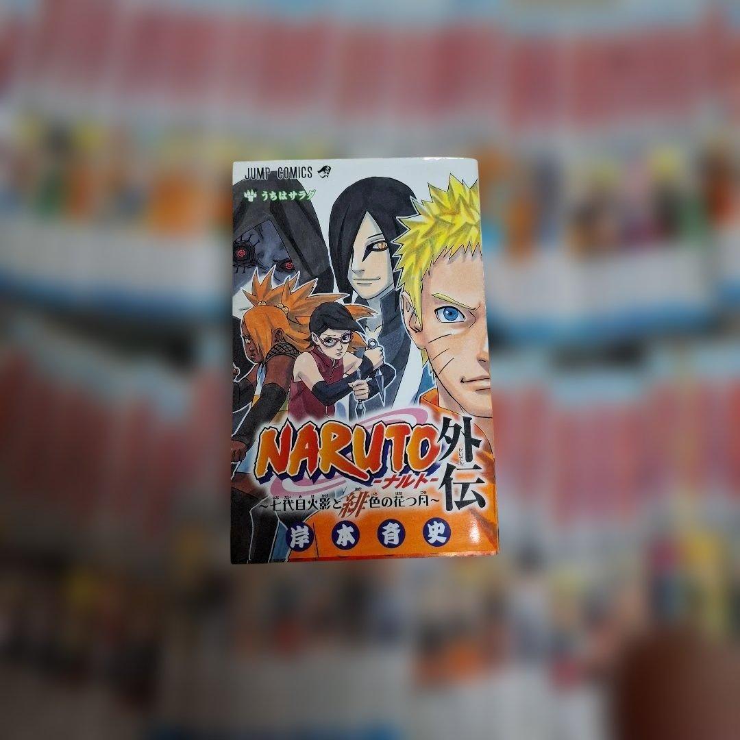 ナルト全巻+外伝
