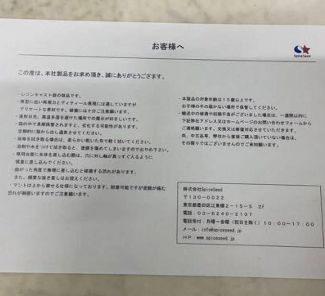 SpiceSeed キン肉マン スーパー・フェニックス 原作ver.