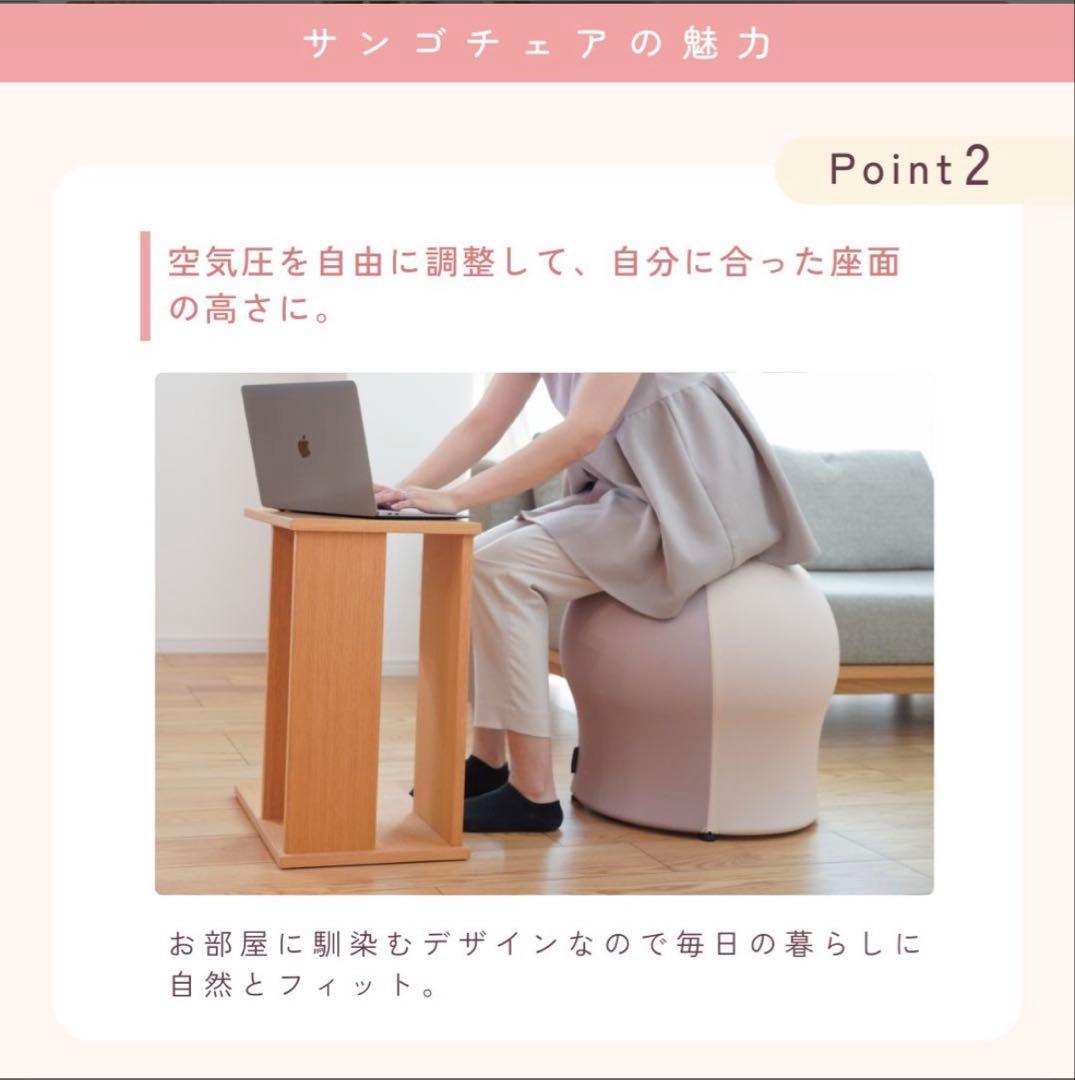 バランスボール 産後チェア