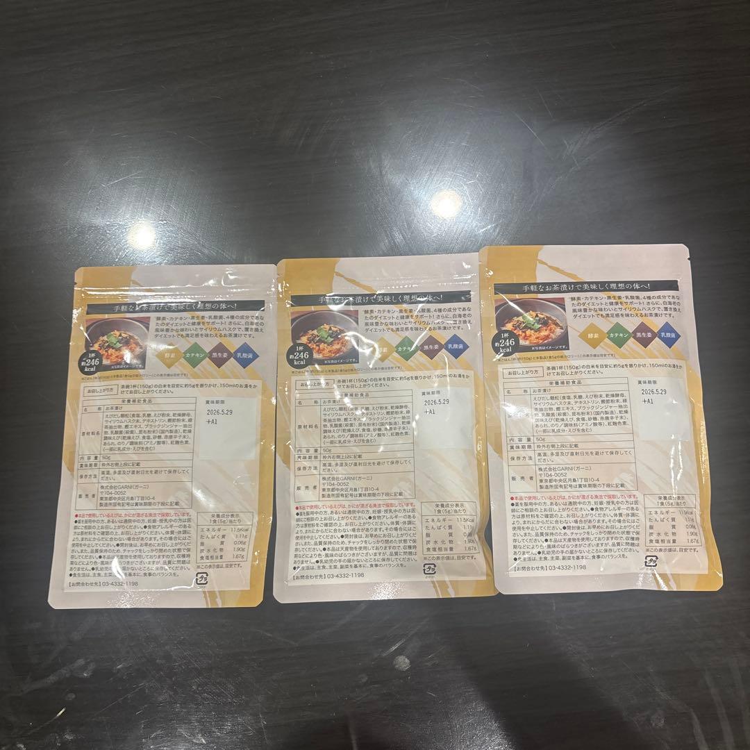 プレミアム酵素茶漬け 3袋