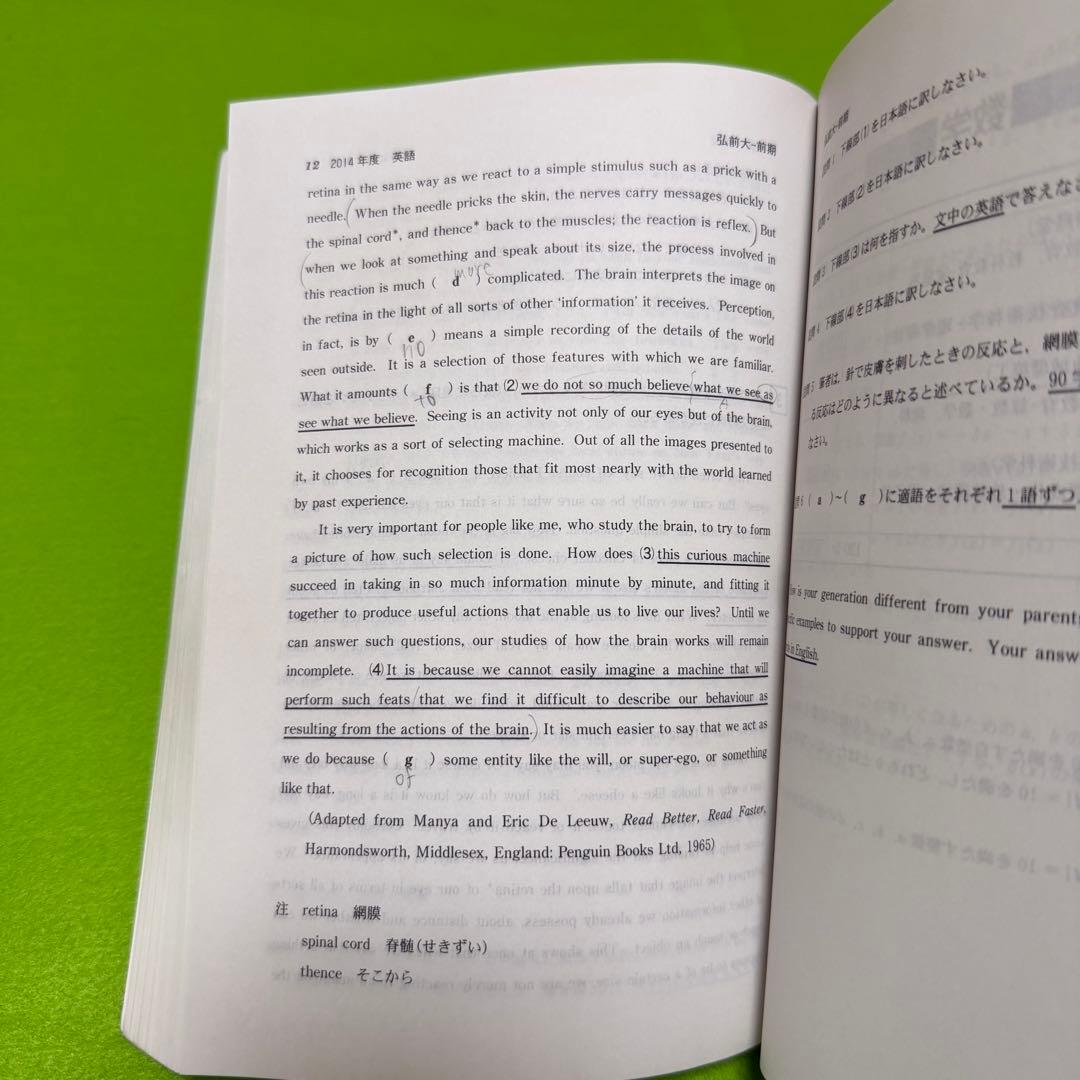 弘前大学　医学部　2010年～2024年 15年分　赤本