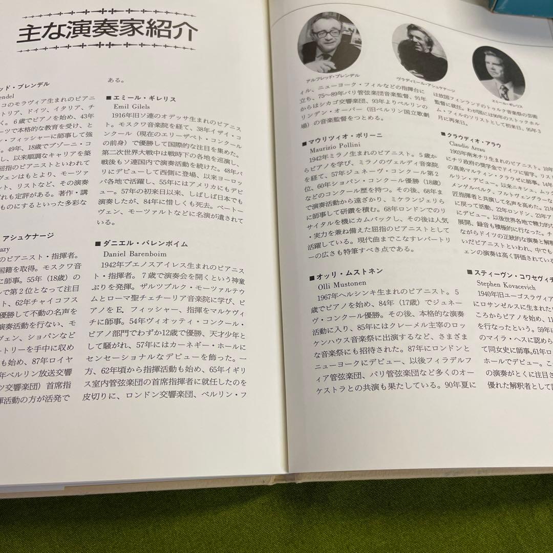 ベートーヴェンピアノ・ソナタ全集+ピアノ昨品集　CD17枚+作品解説本