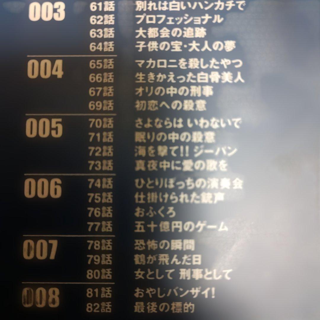 太陽にほえろ! ジーパン刑事編Ⅰ DVD-BOX〈初回限定生産・9枚組〉