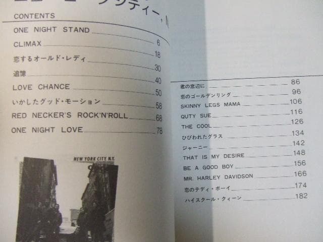 クールス・ロカビリー・クラブ ニューヨークシティー バンドスコア COOLS