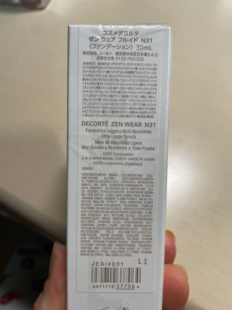 コスメデコルテ　DECORTEのZEN WEAR N31