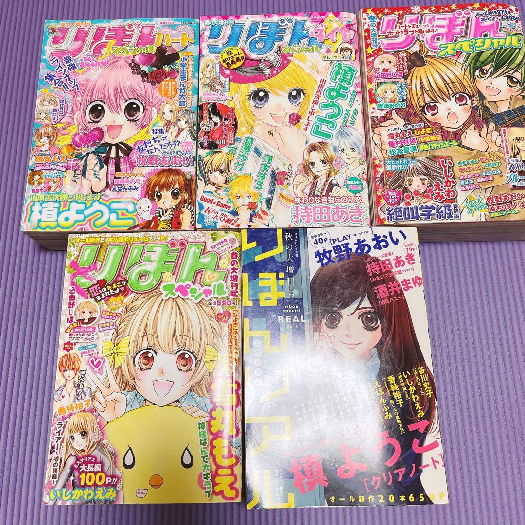 りぼん　増刊号　漫画