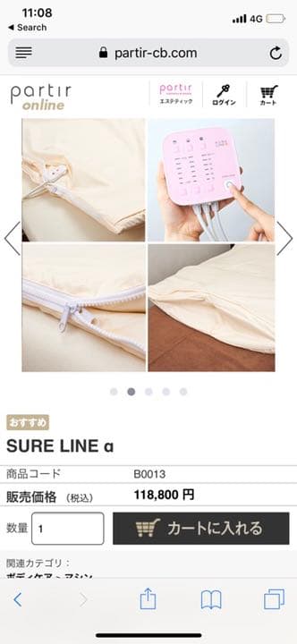 ダイエットマット