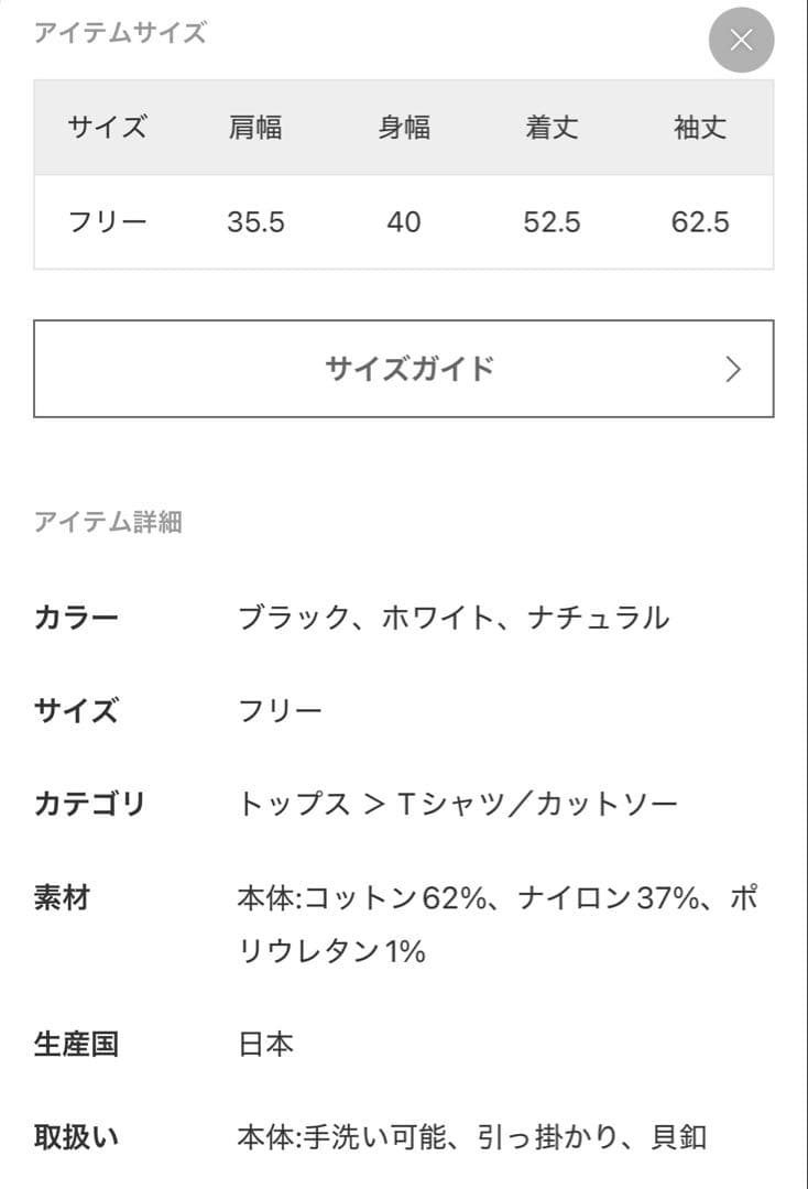 【新品未使用タグ付】IENA Flower ストレッチレースプルオーバー