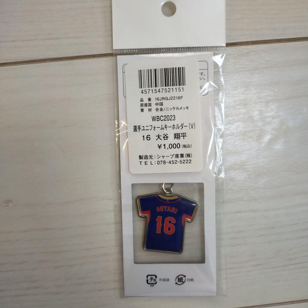 【ブル】WBC 2023 ユニフォーム（L）47 高橋　大谷キーホルダー付