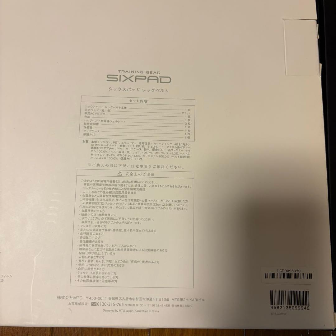 純正品　シックスパッド　レッグベルト　美品